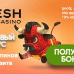 Бездепозитный бонус в Fresh Casino