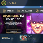 Бонус без депозита 15$ в казино Риобет