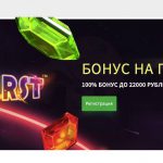 DozenSpins казино бездепозитный бонус